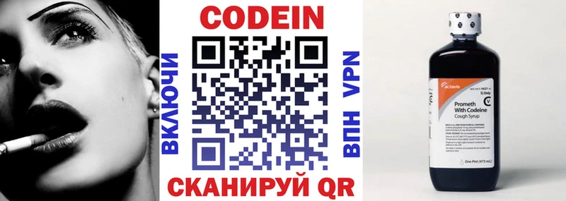 Кодеин напиток Lean (лин)  закладка  Дятьково 