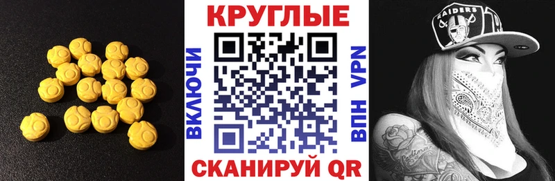 ЭКСТАЗИ 250 мг  Дятьково 