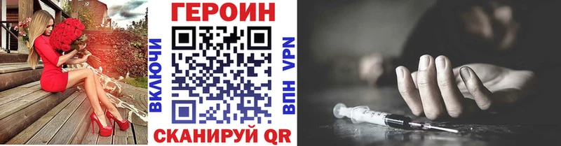 ГЕРОИН хмурый Дятьково