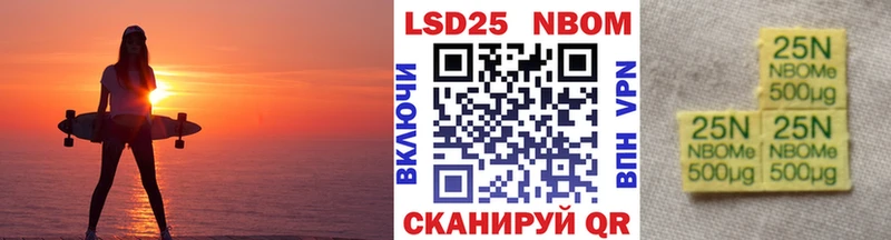 Марки 25I-NBOMe 1,8мг  Дятьково 